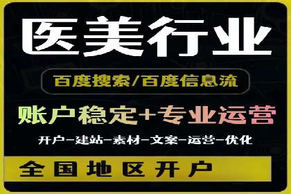百度信息流广告在移动端的应用与效果
